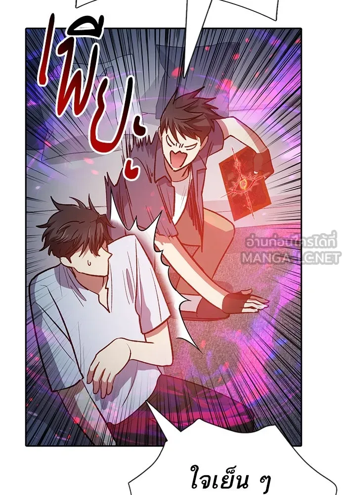 My S-Class Hunters ตอนที่ 95 คำโกหก (2) รูปที่ 66