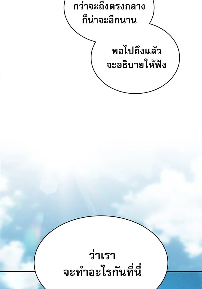 นักดาบอัจฉริยะจากอะคาเดมี ตอนที่ 39 รูปที่ 157