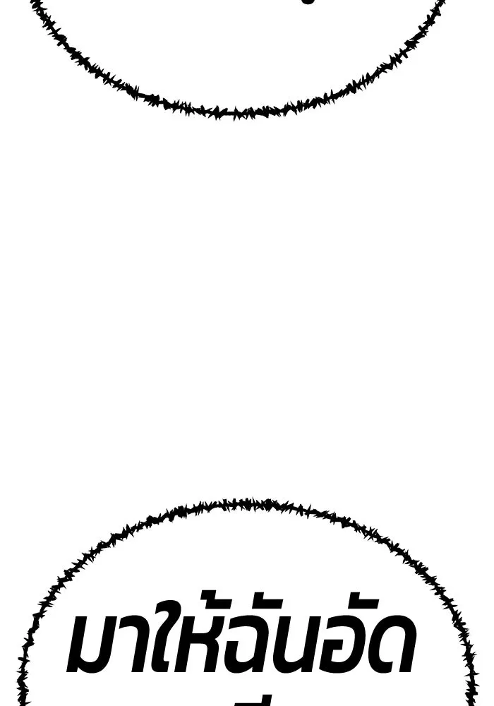 +99 ท่อนไม้พร้อมบวก ตอนที่ 17 ผู้เล่นปนเปื้อน vs พีซ (6) รูปที่ 127