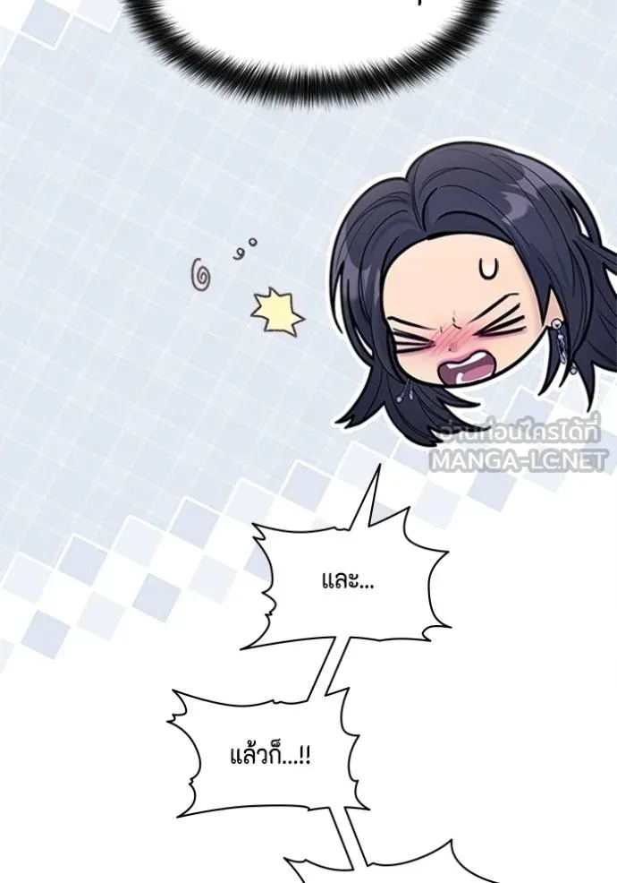 couple breaker ตอนที่ 77 รูปที่ 87