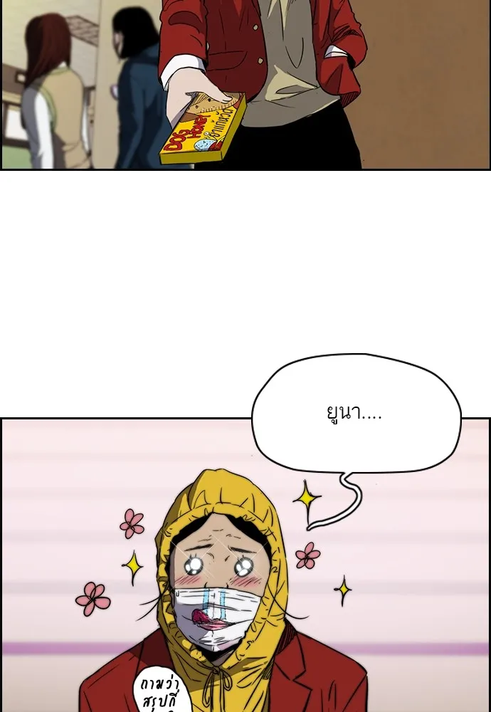 ปั่นสู้ฝันbrWind Breaker ตอนที่ 16 รูปที่ 22