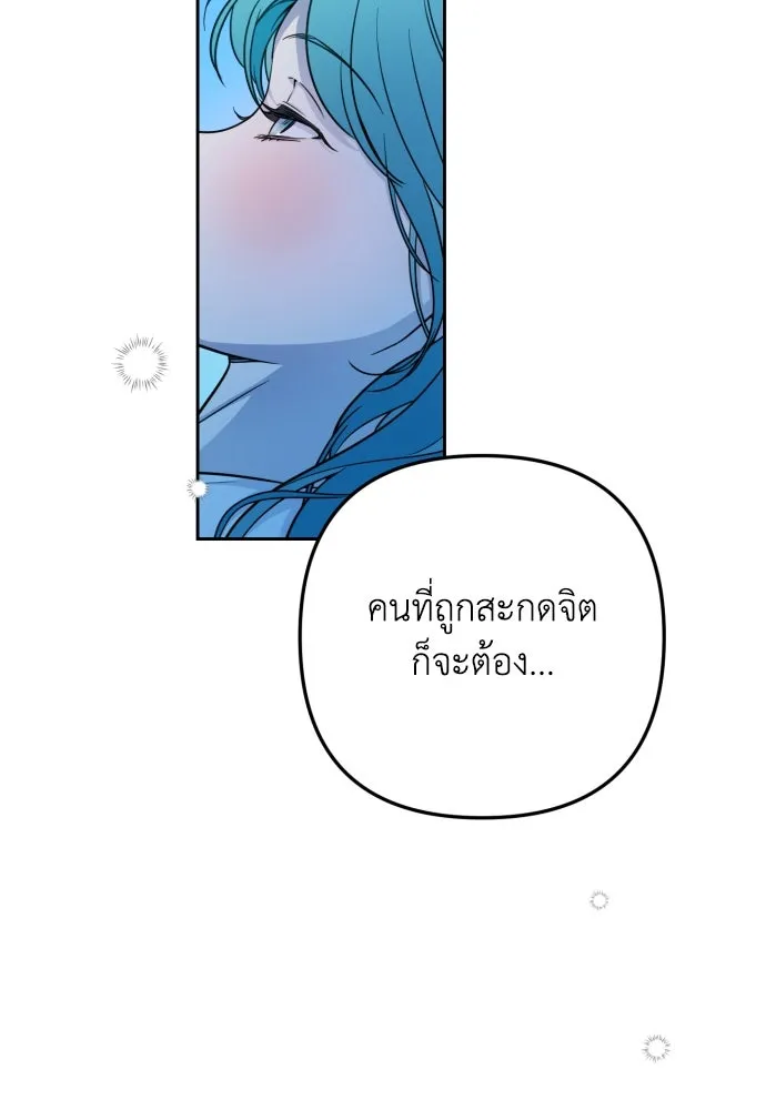 เลดี้มินต์ ตอนที่ 13 รูปที่ 73