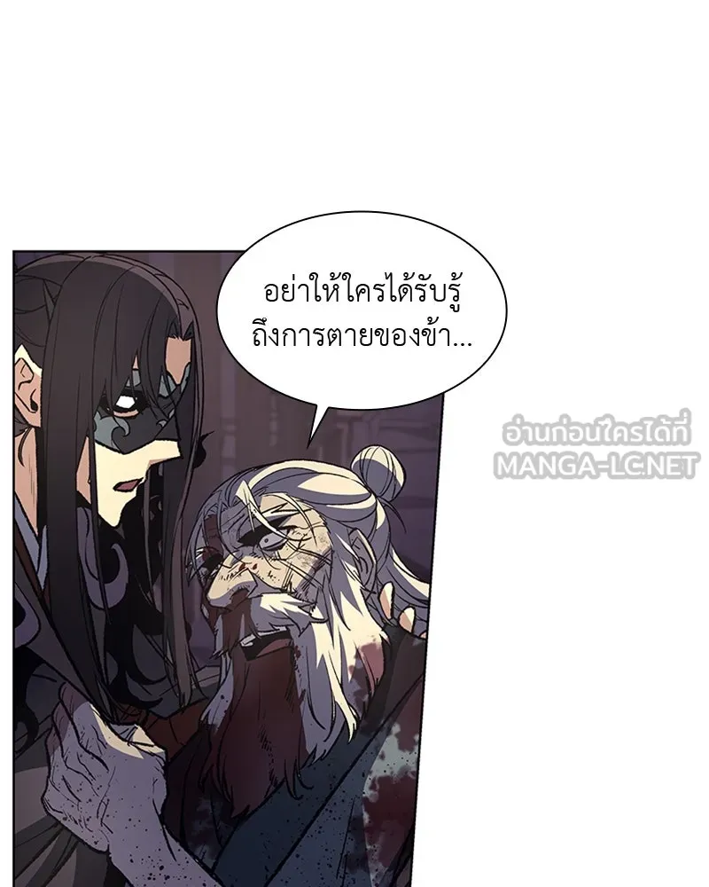 เกิดอีกทีเป็นว่าที่ประมุขลัทธิมาร ตอนที่ 12 รูปที่ 66
