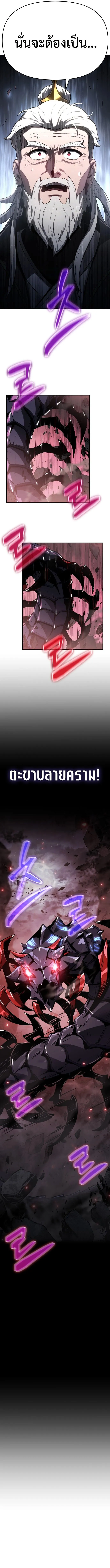 The Poison Master of Sacheon Tang Clan สาราน_กรมส_ตว_พ_ษของสตร_มเมอร_ผ_เก_ดใหม_ในต_างโลก ตอนที่ ตอนที่ 2 รูปที่ 21