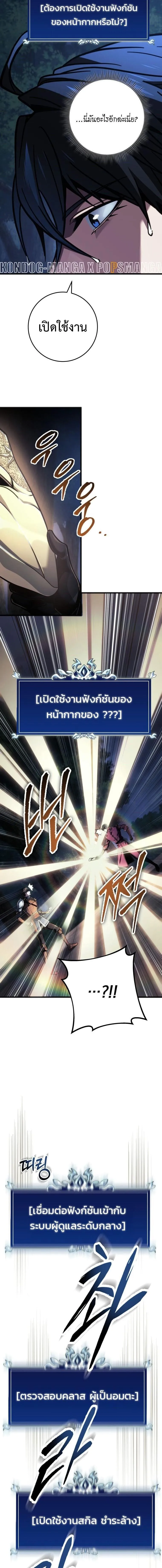 A Dragonslayer_s Peerless Regression ตอนที่ ตอนที่ 79 รูปที่ 15
