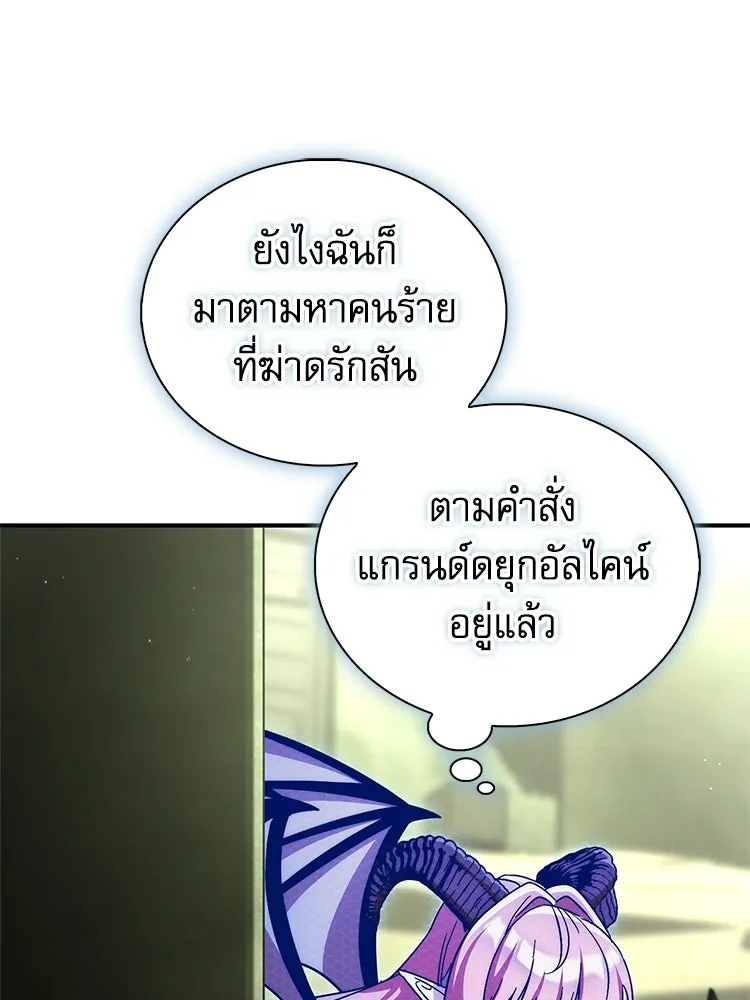 หยุดนะจอมมาร ฮีโร่ล้อมไว้หมดแล้ว ตอนที่ 33 เพี้ยนจริง ๆ สินะ รูปที่ 164