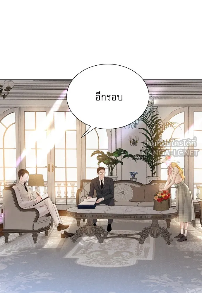 ถ้าไม่ร้อง ก็จงอ้อนวอนซะ ตอนที่ 15 รูปที่ 102