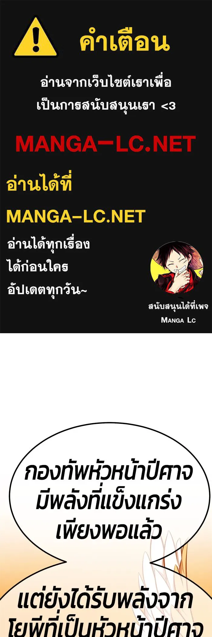 +99 ท่อนไม้พร้อมบวก ตอนที่ 31 รูปที่ 1