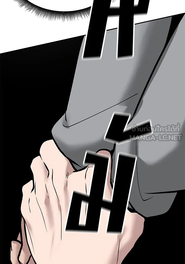 เลวฟาดเลว ตอนที่ 52 รูปที่ 165