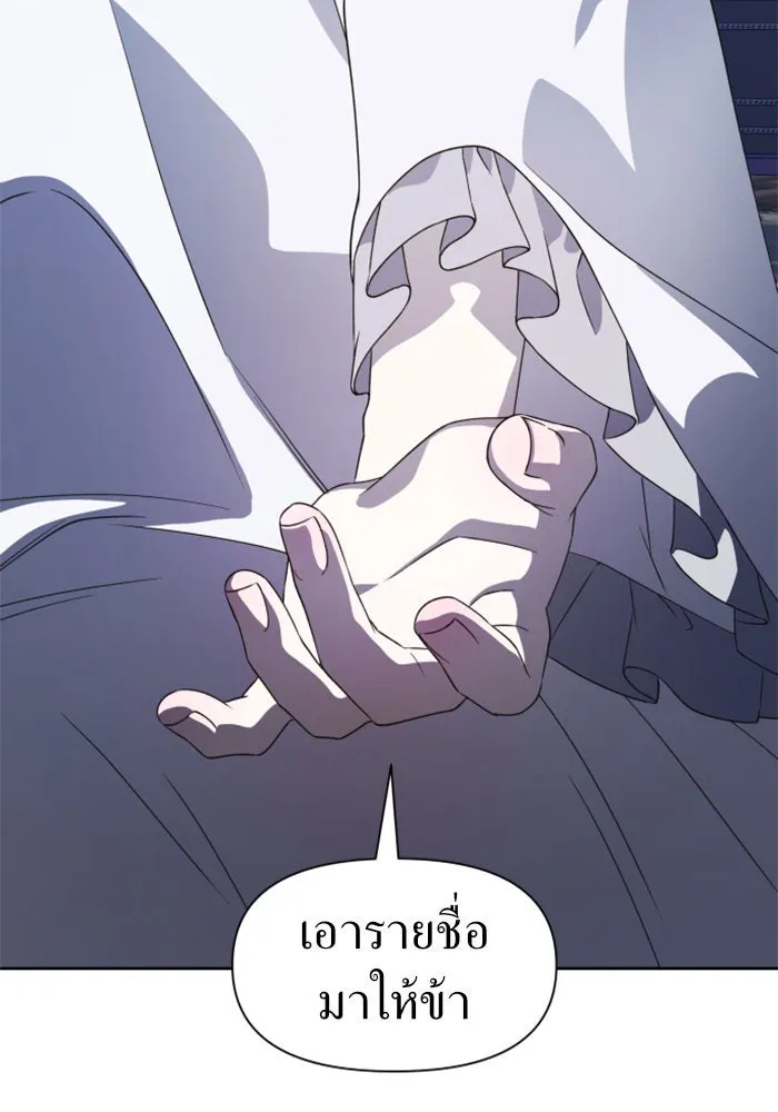 ชิงชีวิตพลิกลิขิตชะตา ตอนที่ 47. ได้ข่าวว่าฆ่าพ่อของตัวเอง(3) รูปที่ 50