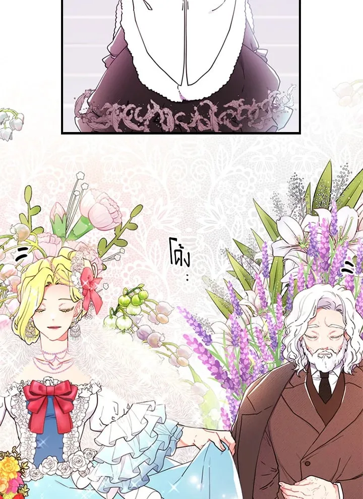 I Became the Male Lead_s Adopted Daughter ฉ_นกลายเป_นล_กสาวบ_ญธรรมของท_านดย_ก ตอนที่ ตอนที่ 18 รูปที่ 6