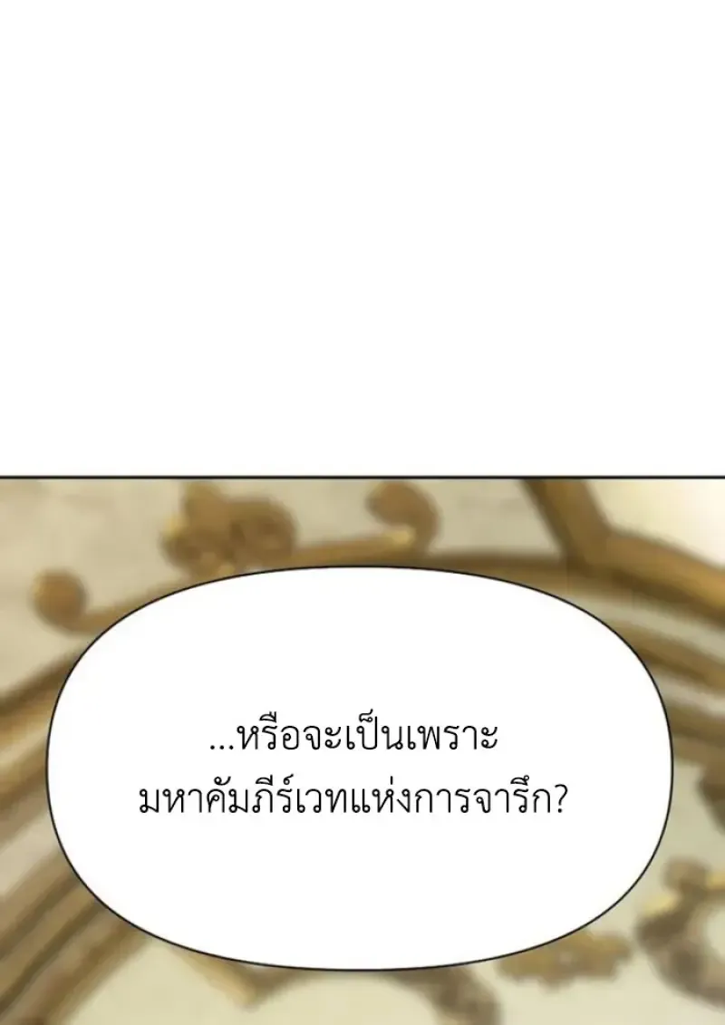 Archmage Transcending Through Regression ตอนที่ ตอนที่ 155 รูปที่ 14