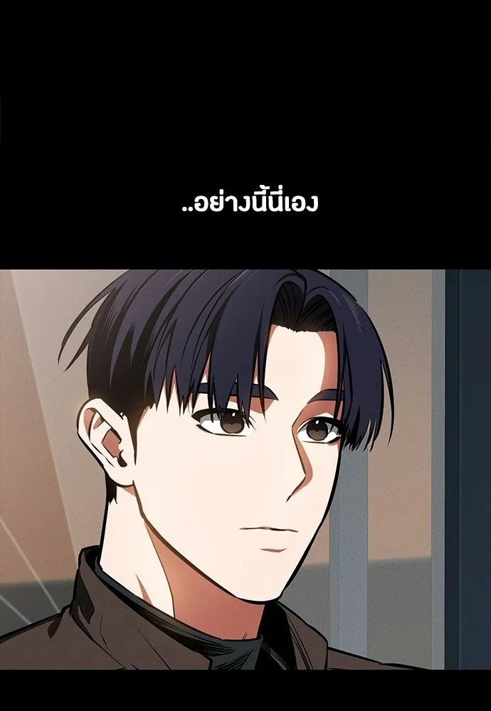 มือสังหารพันธุ์อมตะ ตอนที่ 83 รูปที่ 67