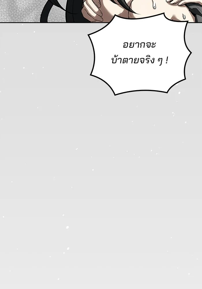 ครัวจอมเวท ตอนที่ 135 รูปที่ 8