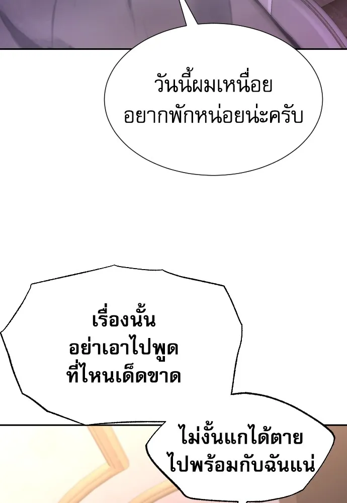 หลานอัจฉริยะของราชาเงินกู้ ตอนที่ 9 รูปที่ 89