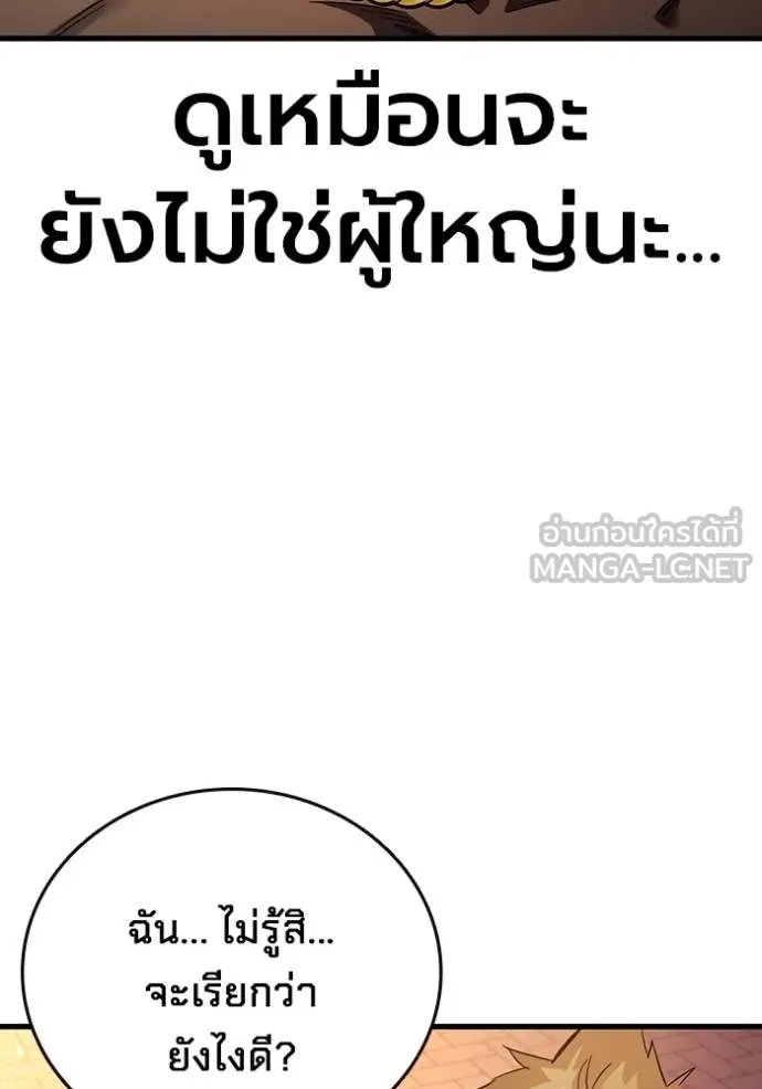 มหาสงครามคนแกร่ง ตอนที่ 33 รูปที่ 13