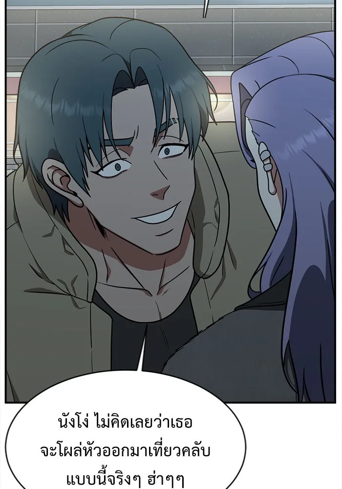 ช่วยเปลี่ยนฉันที ตอนที่ 130. ฮานายอง 3 รูปที่ 113