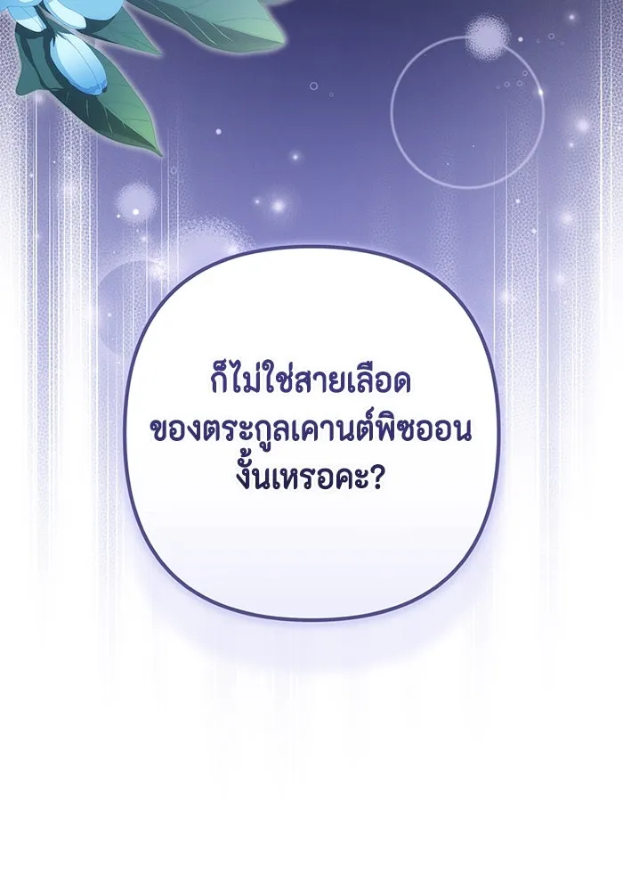 ละครชีวิตลิขิตรัก ตอนที่ 4 รูปที่ 116