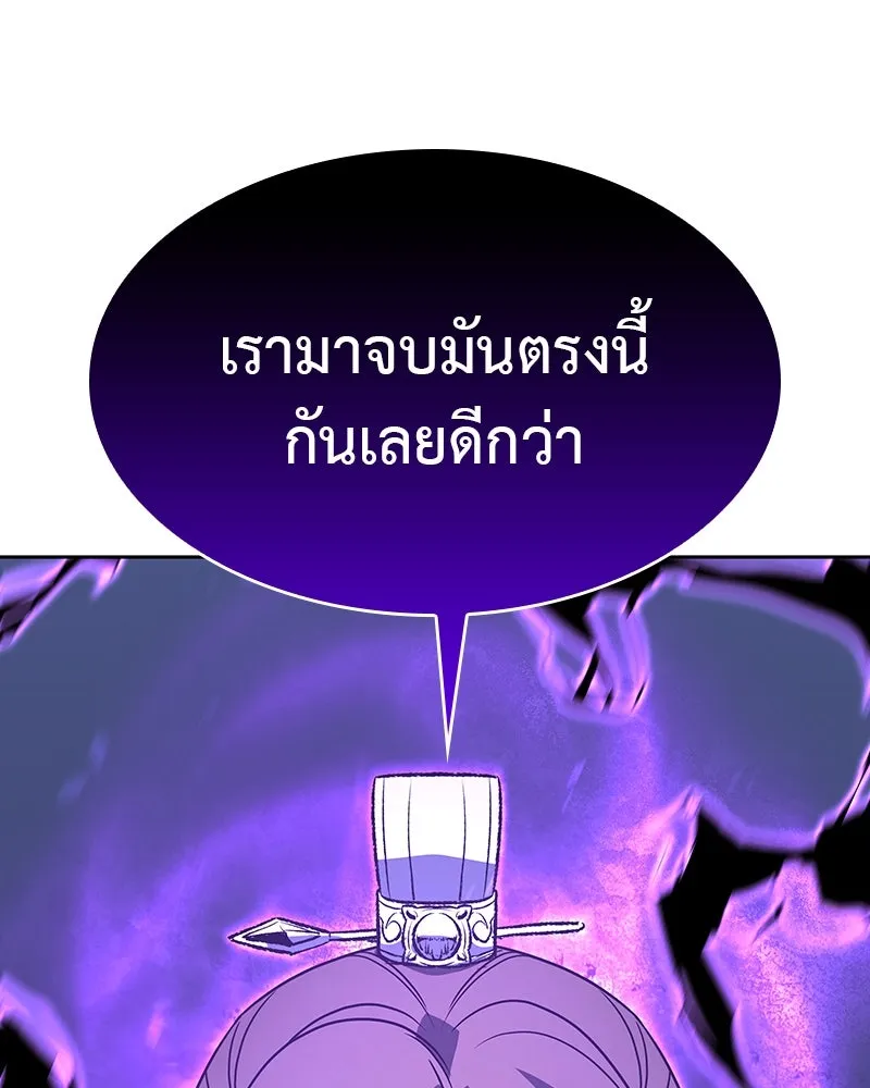 เกิดอีกทีเป็นว่าที่ประมุขลัทธิมาร ตอนที่ 83 รูปที่ 161