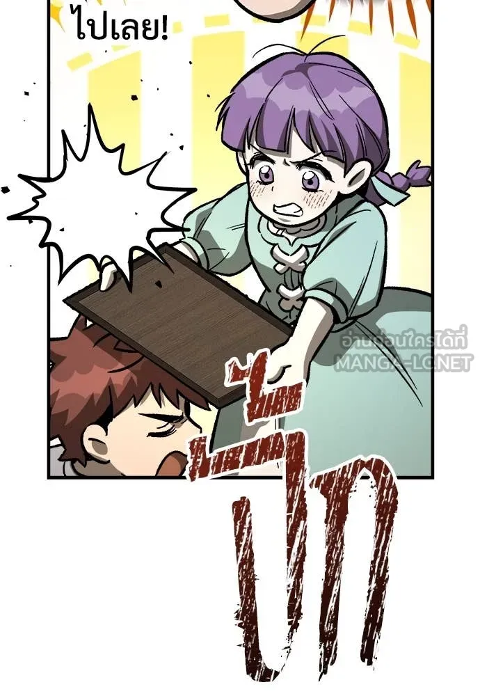 ผู้พิทักษ์เถื่อน ตอนที่ 20 รูปที่ 177