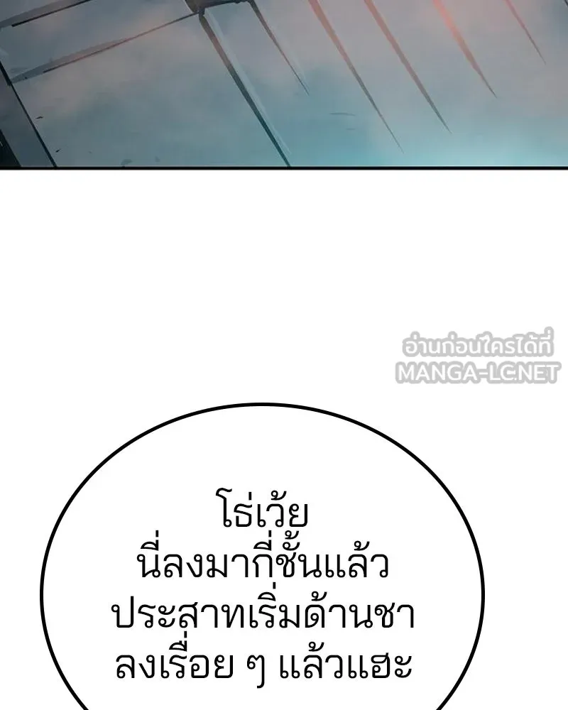 Player ตอนที่ 183 รูปที่ 42