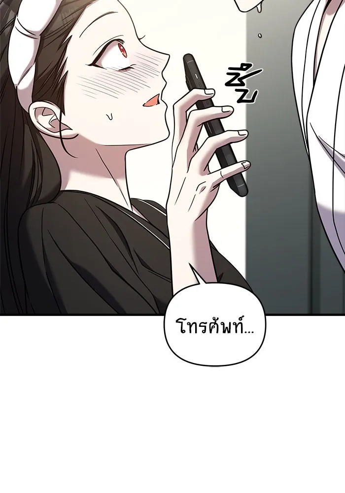 วายร้ายก็อยากมีรัก ตอนที่ 48 รูปที่ 82