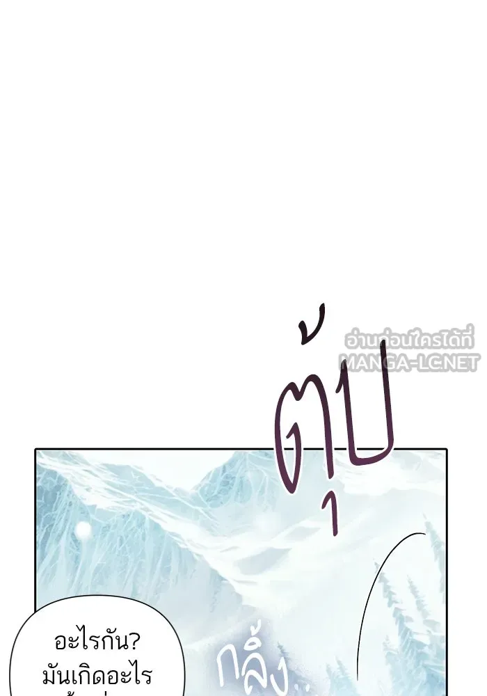 My S-Class Hunters ตอนที่ 150 ทักษะการต่อรอง รูปที่ 30