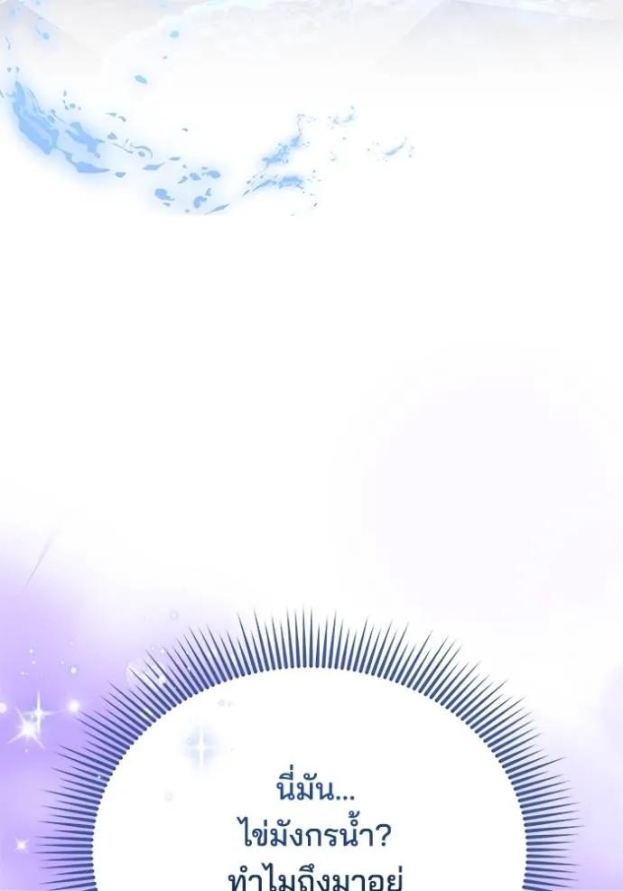 เจ้าสาวอัคนีดำ ตอนที่ 77 รูปที่ 173