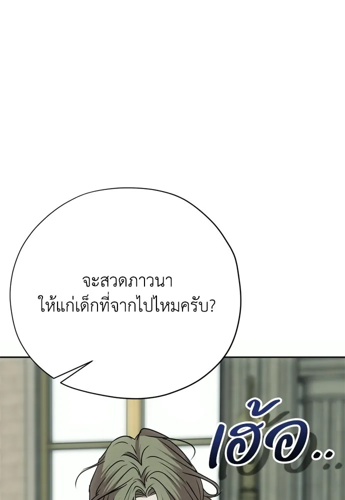 คมเขี้ยวชำระแค้น ตอนที่ 47 รูปที่ 100
