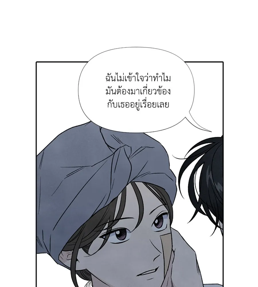 เหตุผลของคนไม่อยากอยู่ ตอนที่ 77 รูปที่ 85