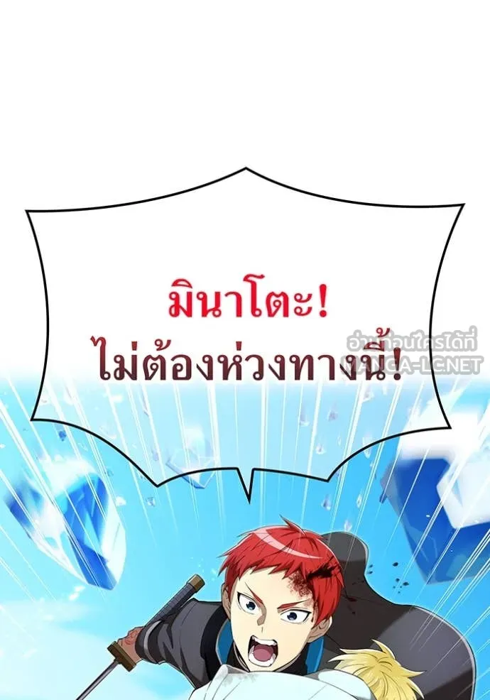 ฮันเตอร์สกิลโกง ตอนที่ 87 รูปที่ 94