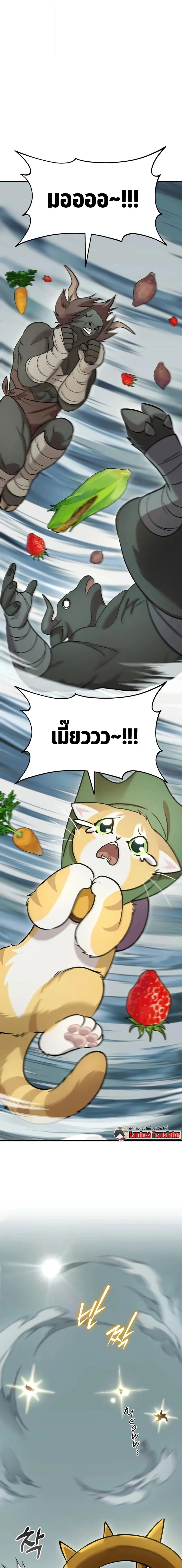 Solo Farming In The Tower ตอนที่ ตอนที่ 127 รูปที่ 9