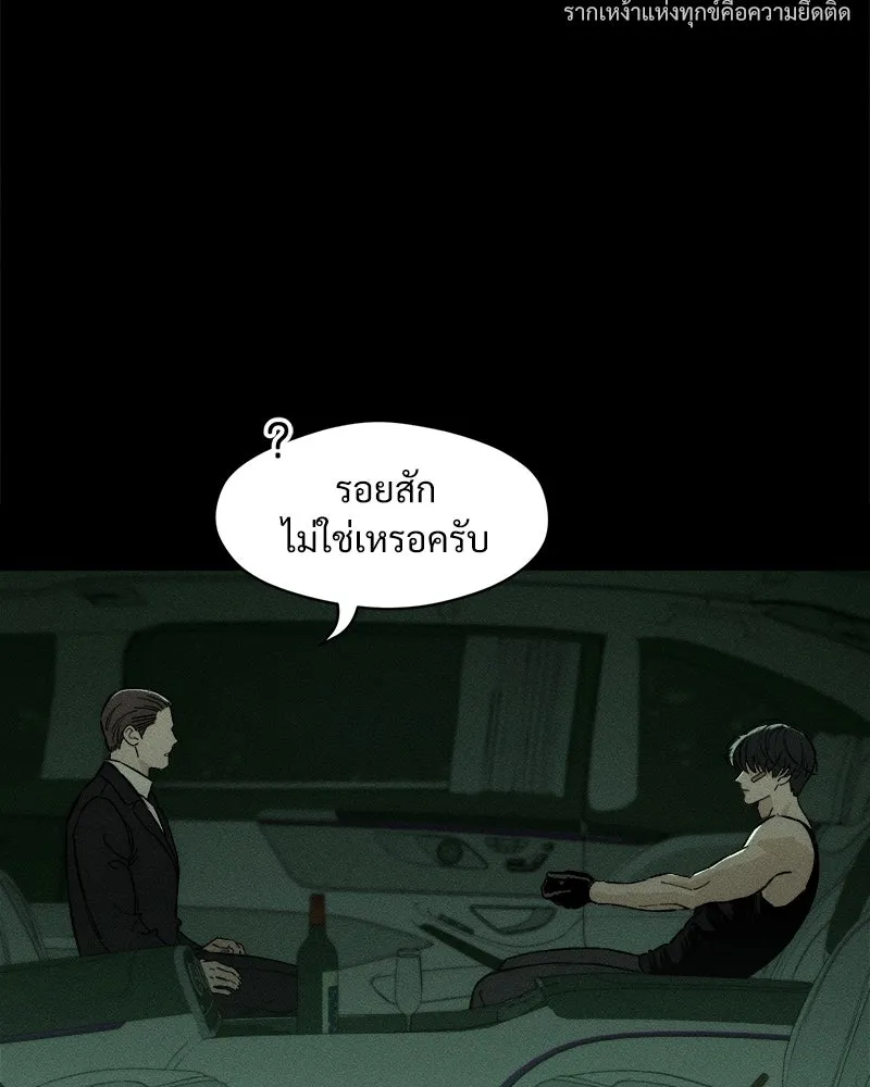 บุปผารุ่มราคะ ตอนที่ 13 รูปที่ 116