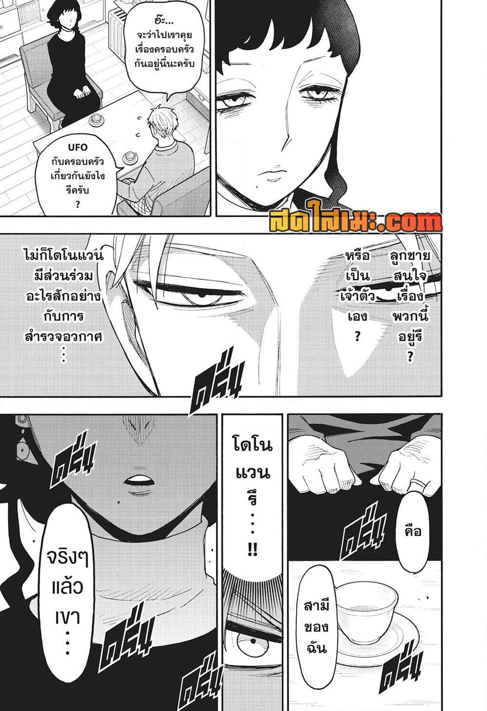 Manga-lc-com อ่านมังงะ อ่านการ์ตูน ออนไลน์ ฟรี Spy X Family ภารกิจลับครอบครัววายป่วง ตอนที่ 1 2 3 4 5 6 7 8 9 10 11 12 13 14 ฟรี ไม่มีโฆษณา Manga-lc - อ่าน มังงะ อ่าน การ์ตูน ออนไลน์ อ่านมังงะ ฟรี