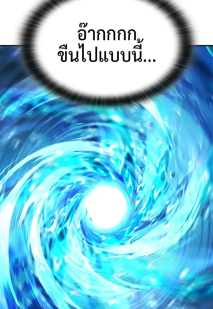 คลินิกสัตว์ต่างโลกของคิมโอจิน ตอนที่ 56 รูปที่ 98