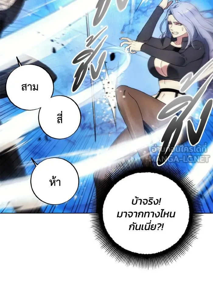 ศึกชิงบัลลังก์เทพเจ้ ตอนที่ 117 รูปที่ 81