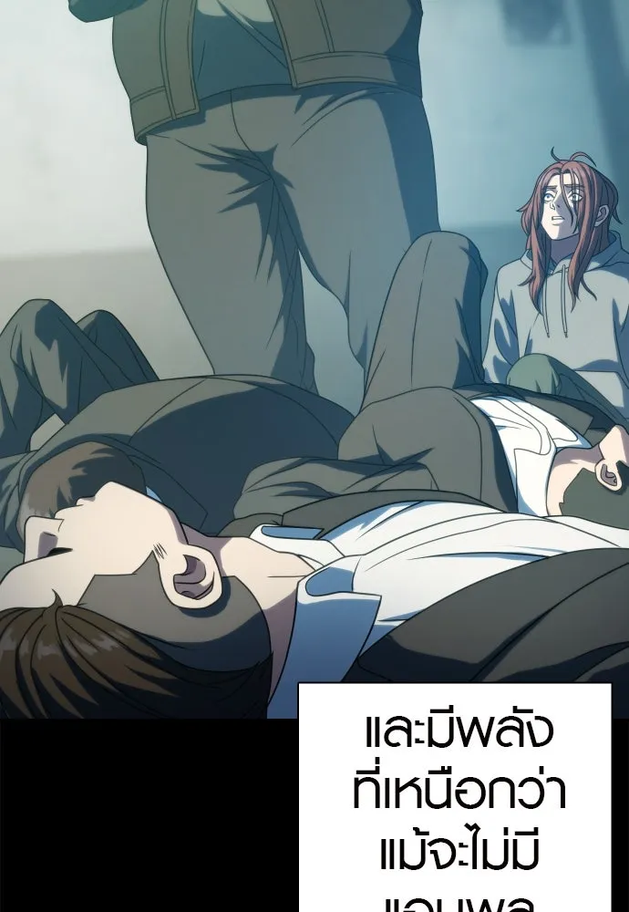 นักรบแช่แข็ง ตอนที่ 26 รูปที่ 29