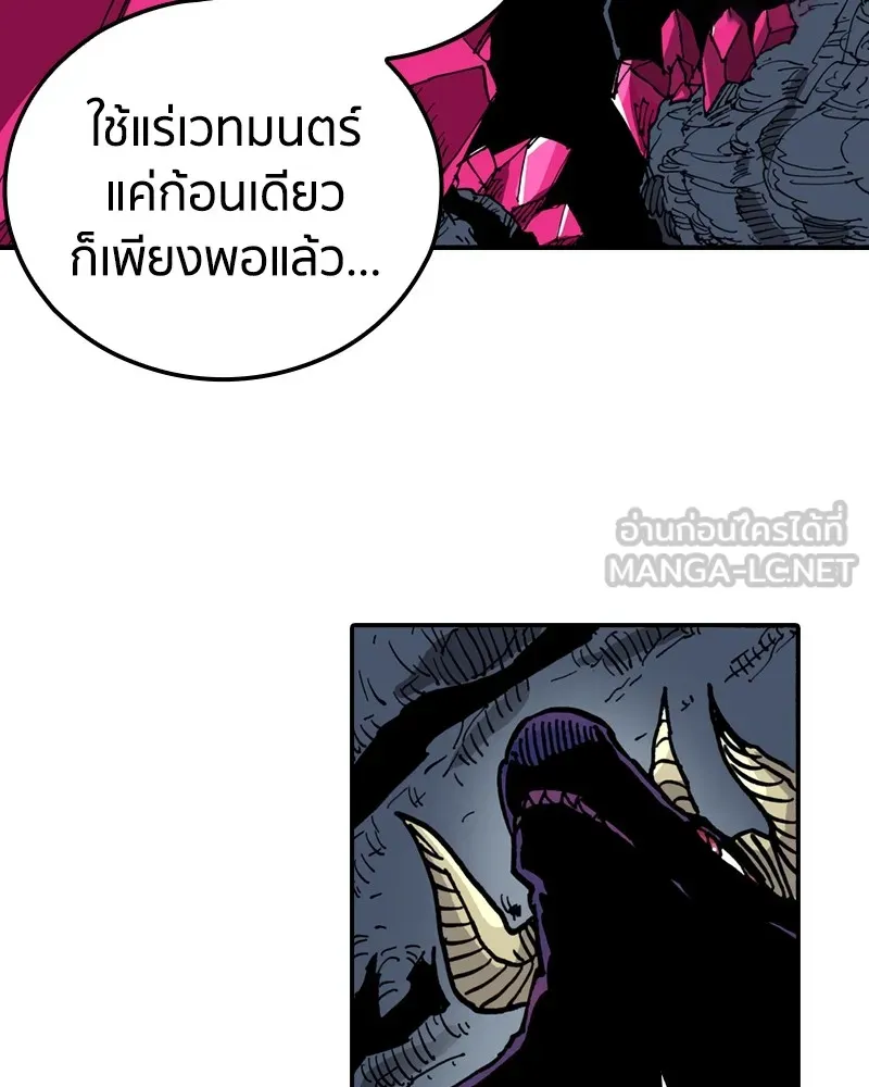 เคลวาเทส อสูรจอมราชัน ตอนที่ 4 ราชาอสูรและทารก (2) รูปที่ 45