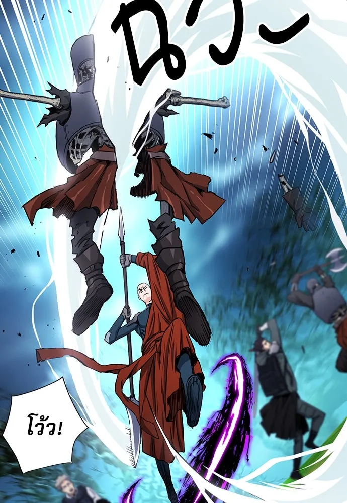 ดรูอิดแห่งสถานีโซล ตอนที่ 80 รูปที่ 34