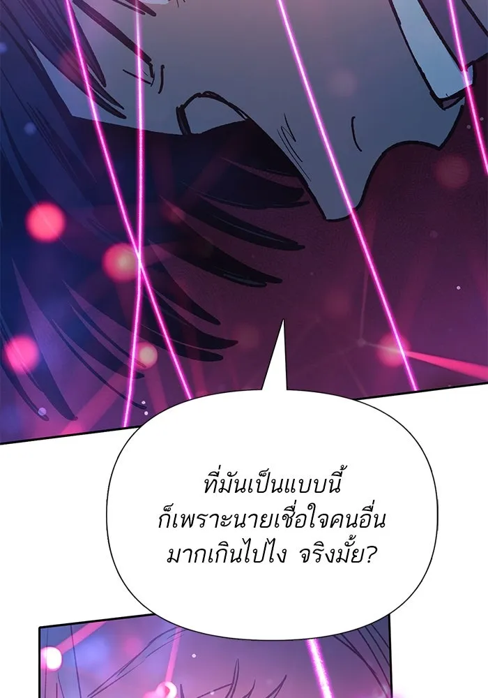 My S-Class Hunters ตอนที่ 107 สิ่งที่เคยแกล้งทำเป็นลืม (1) รูปที่ 56