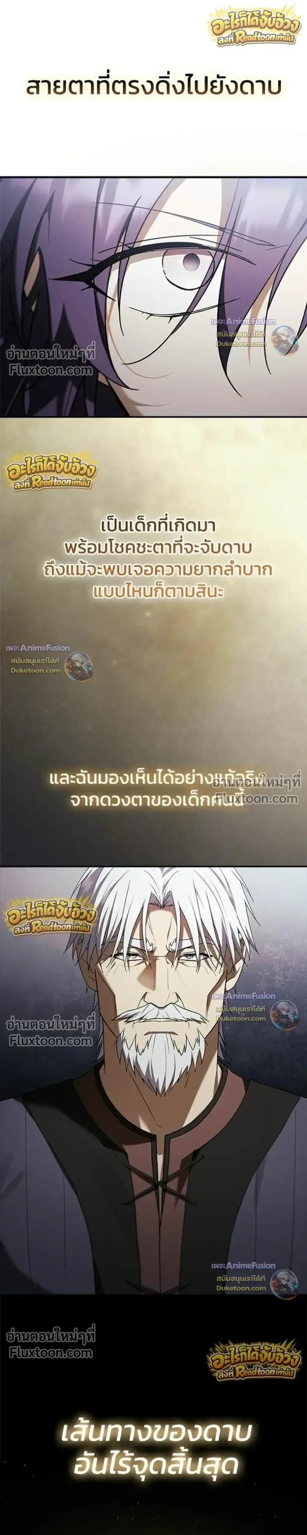 I Was Reincarnated as the Third Son of a Duke เก_ดใหม_ท_ด_นเป_นบ_ตรชายคนท_สามของท_านดย_คซะง_น ตอนที่ ตอนที่ 30 รูปที่ 30