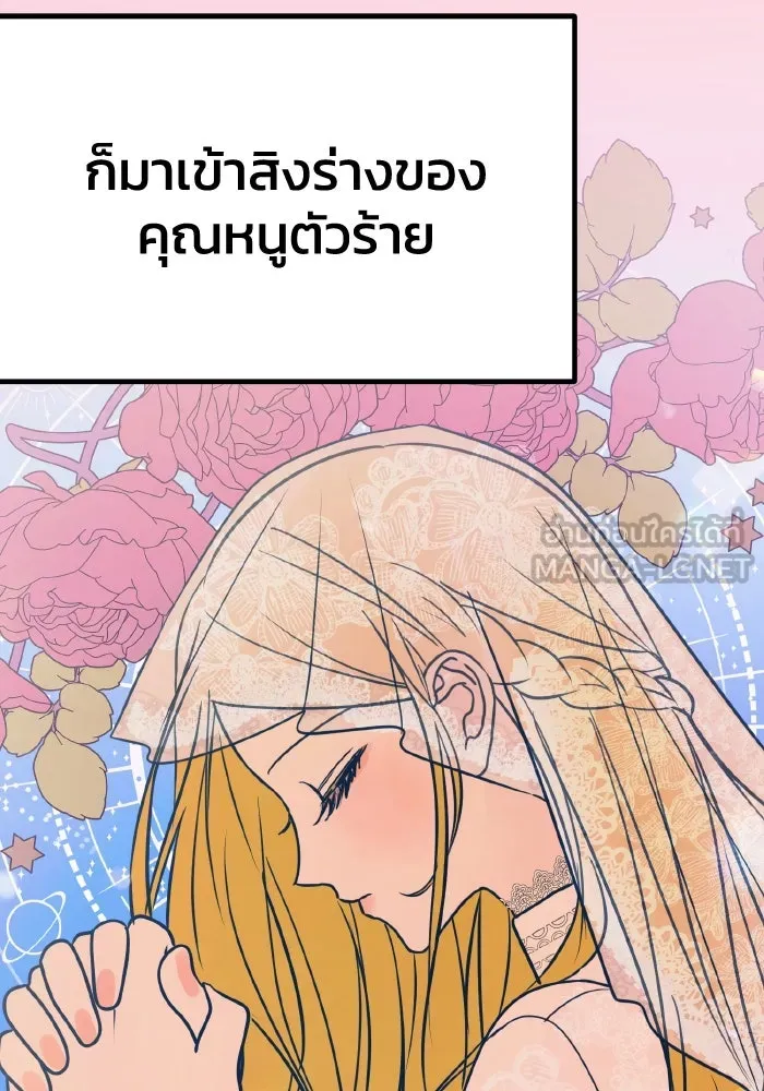 รักนี้ไม่มีรีไซเคิล ตอนที่ 21 รูปที่ 6