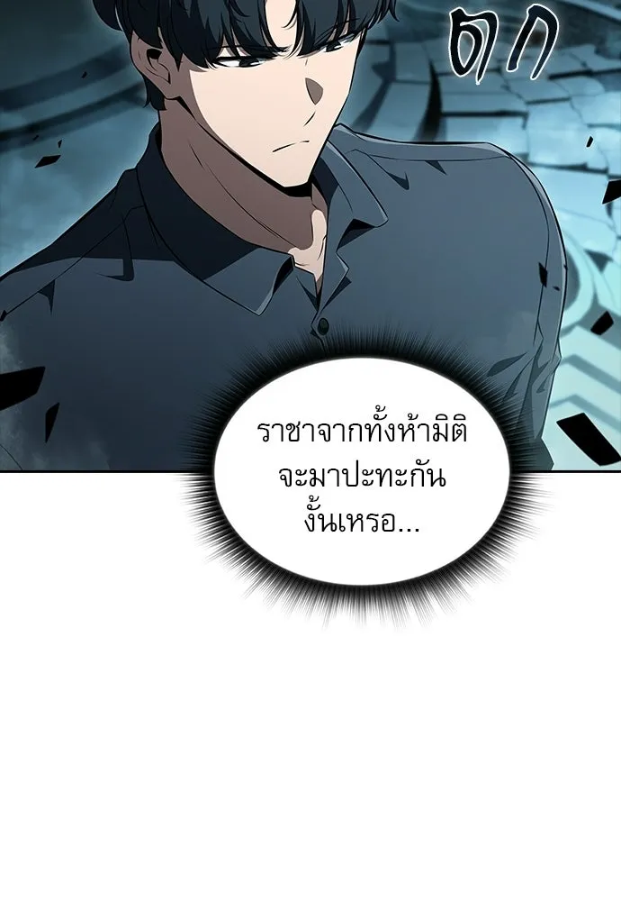 ครัวผู้กล้าท้าให้ชิม ตอนที่ 39 รูปที่ 118