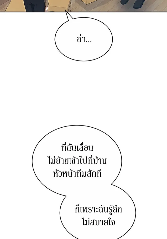 ละลายรักให้ล้นใจ ตอนที่ 22 รูปที่ 41