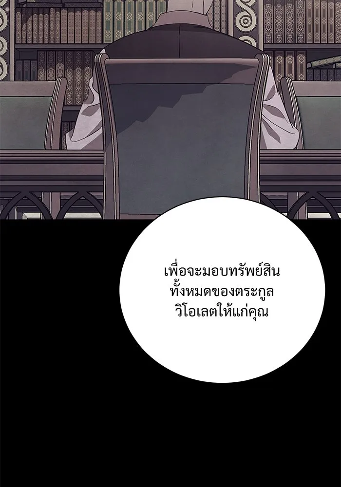 แด่ชู้รักของสามี ตอนที่ 3 รูปที่ 13