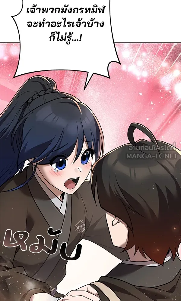 พอแล้วขันที อยากมีเจ้าโลก ตอนที่ 28 รูปที่ 6