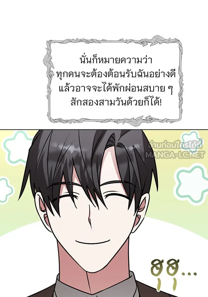 อะคาเดมีนี้เห็นทีจะเจ๊ง ตอนที่ 99 รูปที่ 57
