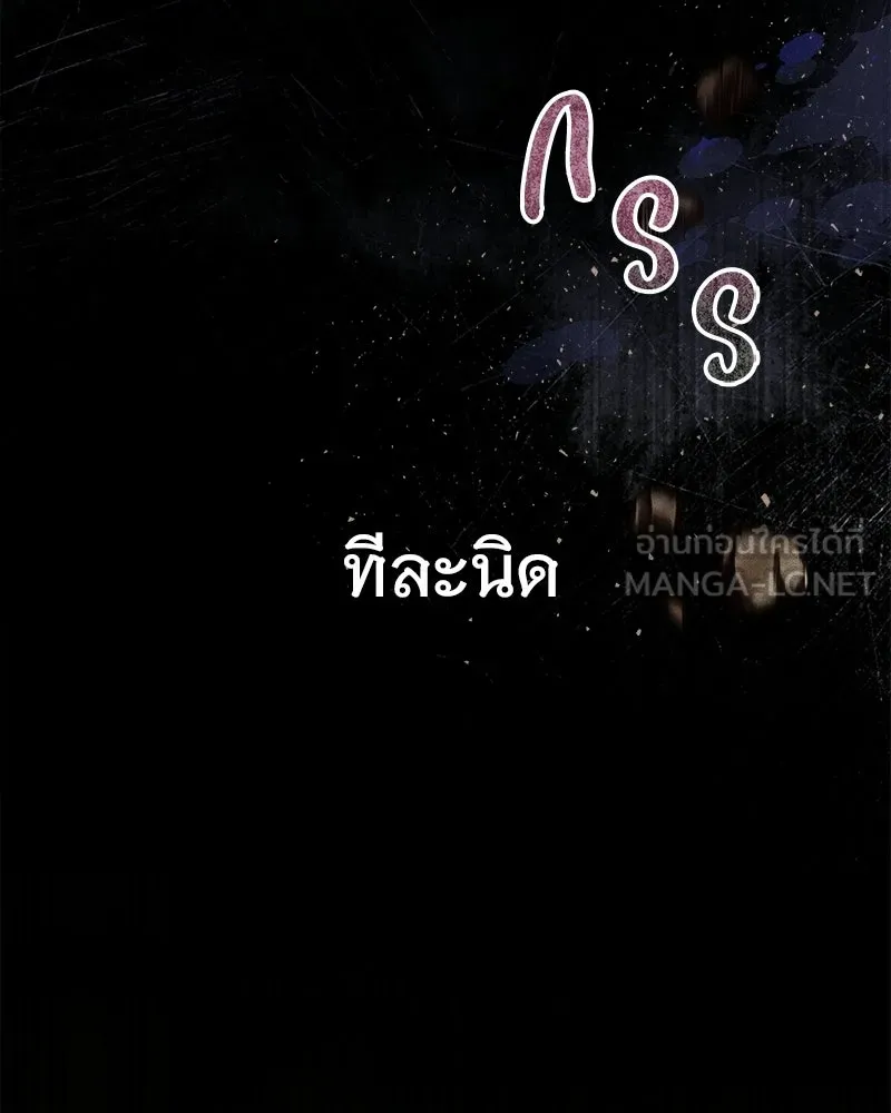เจ้าสาวแกรนด์ดยุกปีศาจ ตอนที่ 2 รูปที่ 132
