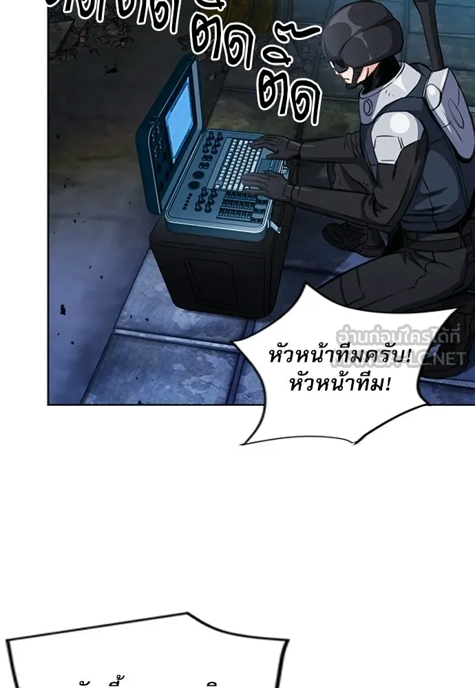 ดรูอิดแห่งสถานีโซล ตอนที่ 56 รูปที่ 102