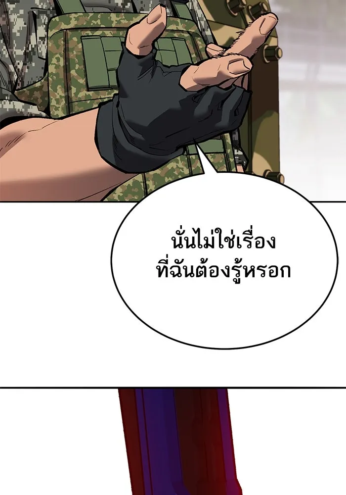 ยอดคนเลเวลทะลุ ตอนที่ 52 โลกที่ลุกเป็นไฟ (7) รูปที่ 26